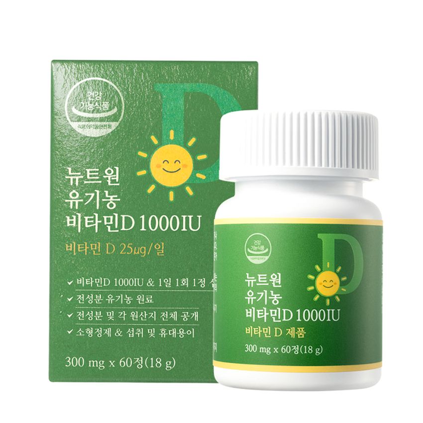 임산부 비타민D 고를 때 확인하는 필수 선택 팁