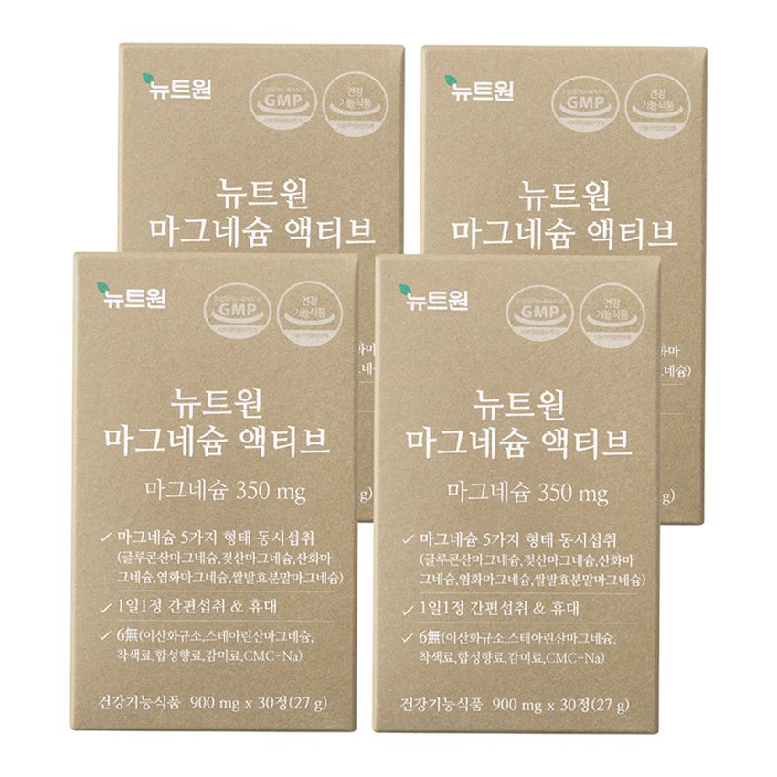 청소년 마그네슘 성장기 영양제 고를 때 선택 팁