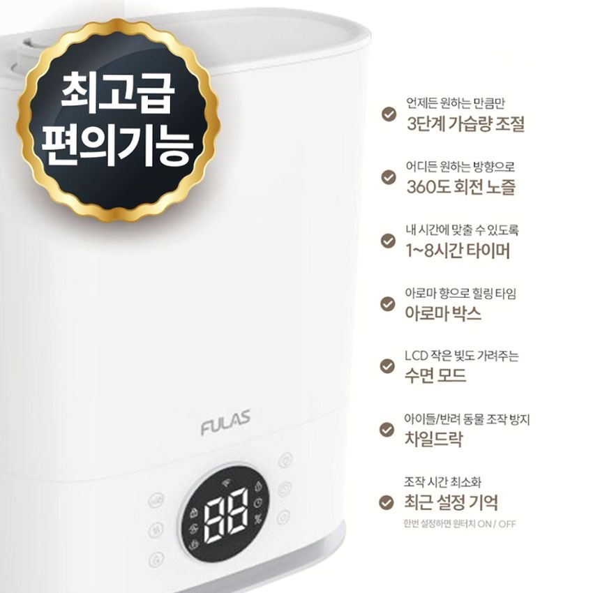풀라스 100도 가열 아기 신생아 대용량 복합식 가습기 복합가습기