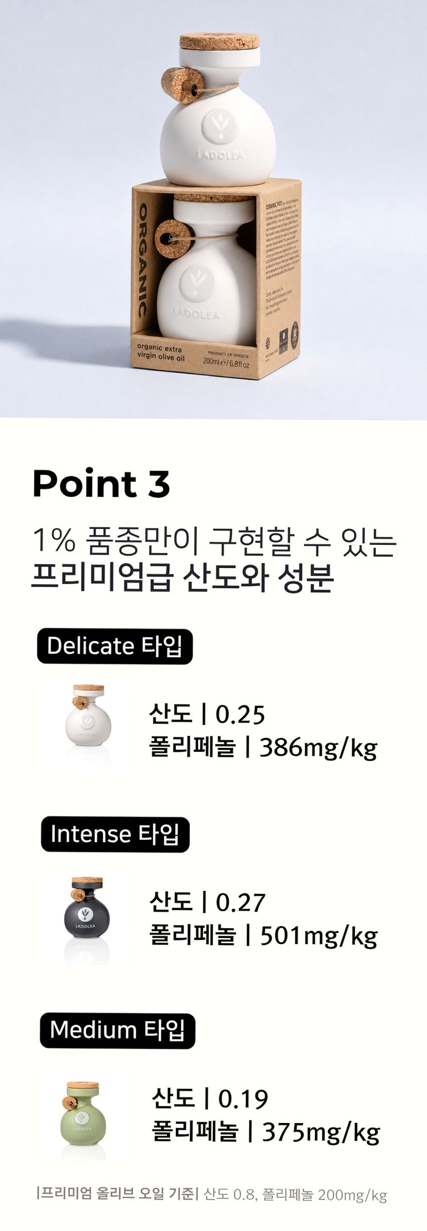 라돌레아 그리스 유기농 엑스트라버진 올리브오일 델리케이트 산뜻한맛 대용량 틴 500ml