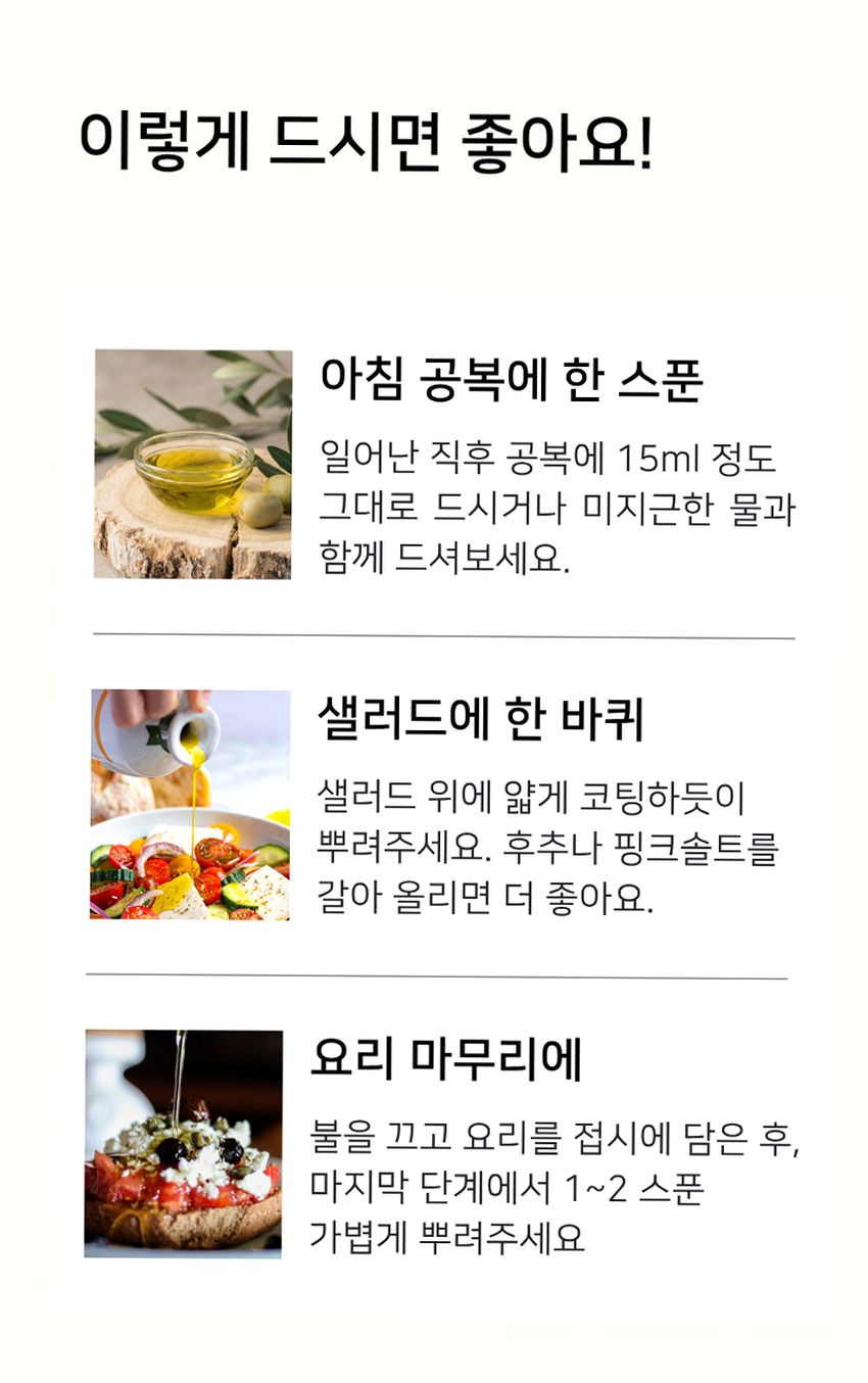 라돌레아 그리스 유기농 엑스트라버진 올리브오일 델리케이트 산뜻한맛 대용량 틴 500ml