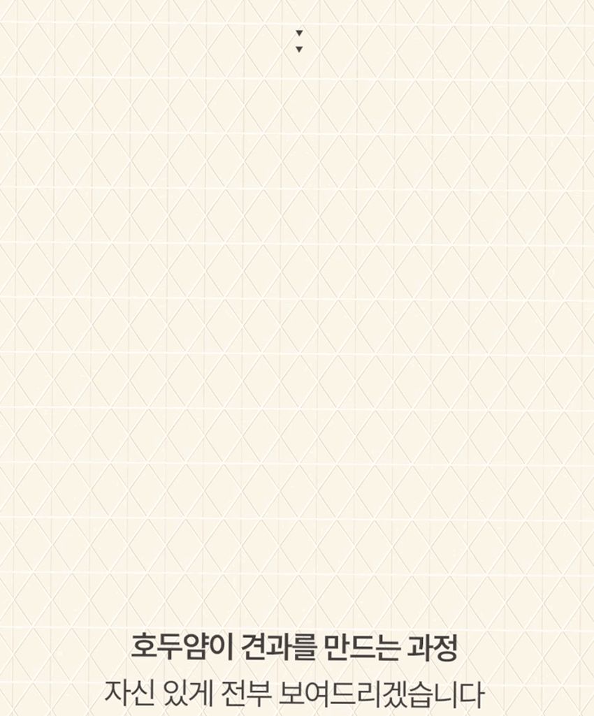 호두얌 캘리포니아 구운 햇 호두 반태 290g
