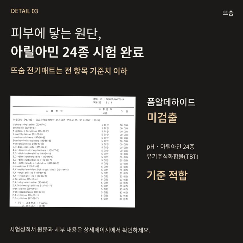 뜨숨 1인용 전기매트 싱글 전기장판 캠핑 탄소매트 카본 전기요 차콜