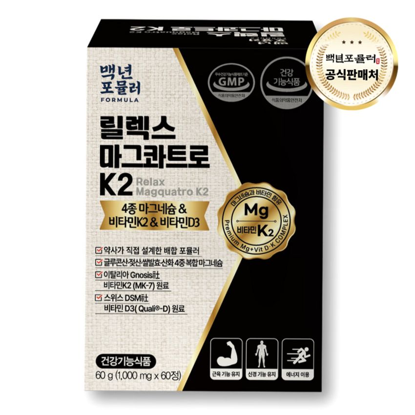 유기염 마그네슘 형태를 확인할 때 꼭 봐야 할 선택 팁
