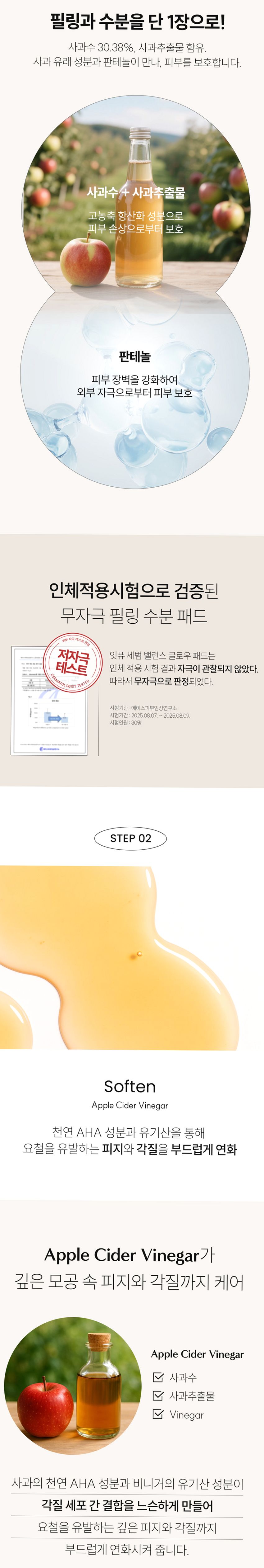 [요철제로 필링패드] 글로우 토너 패드 지우개 좁쌀 피지 모공 각질 아하 바하 60매, 2개