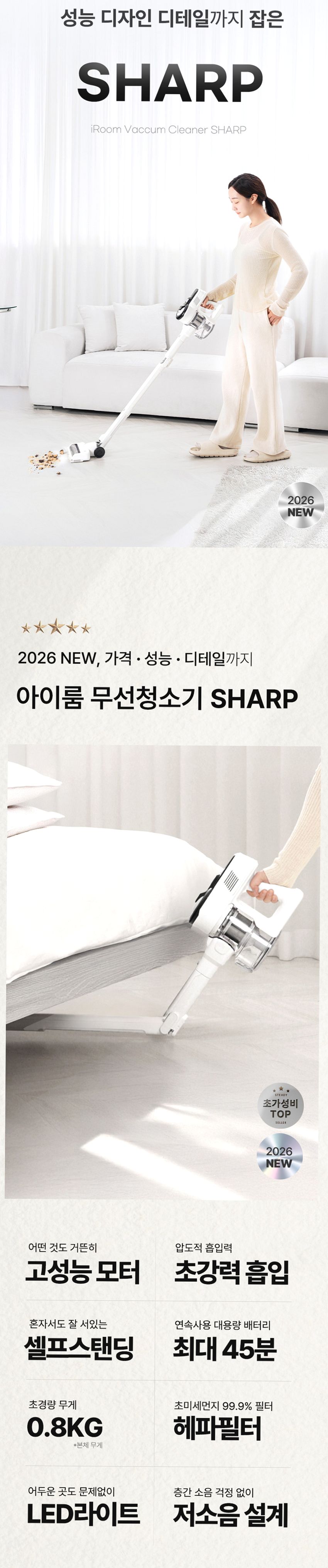 아이룸 무선 청소기 샤프 차이슨 가벼운 접이식 핸디 스틱 진공 청소기 단품